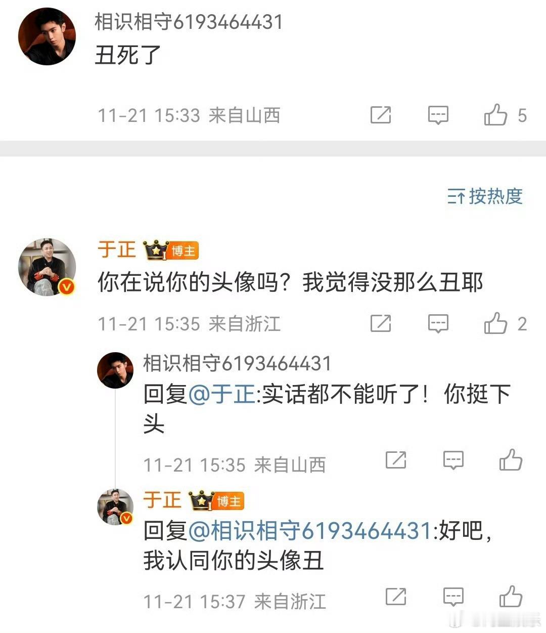 网友换于正照片当头像报复于正，笑得不行了，这招太。。。