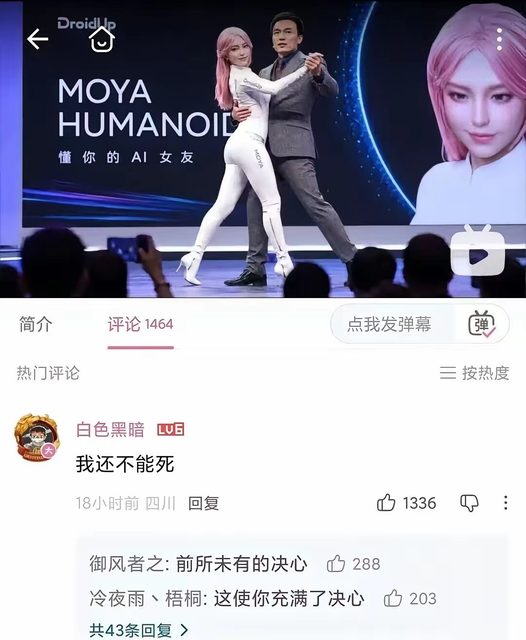 第一次对装逼产生了巨大的渴望