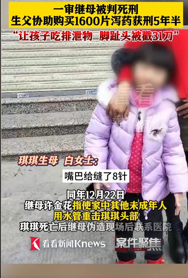 终于判了！那个被虐待死亡的12岁小姑娘终于可以安心了！朋友们，你们敢想吗？这