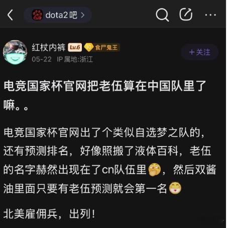 哈哈，你别说老伍的五号位还真是要比国内这些要强的多啊dota2