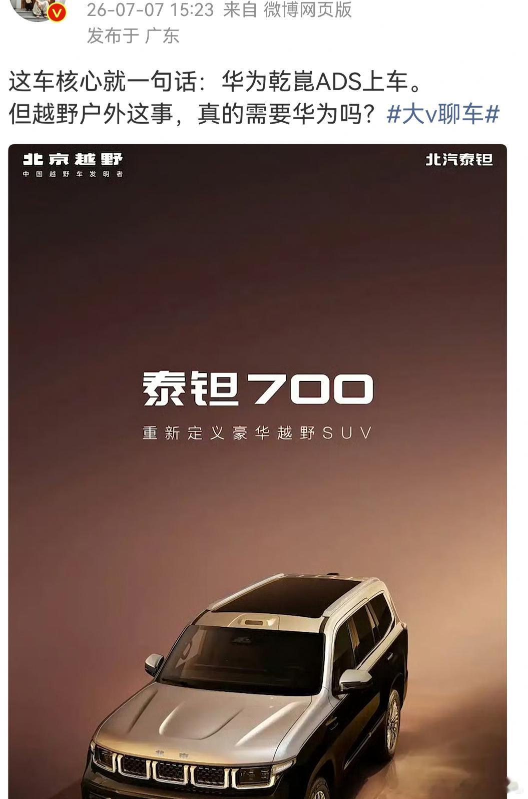 嗯，那猛士可能也走错路了？