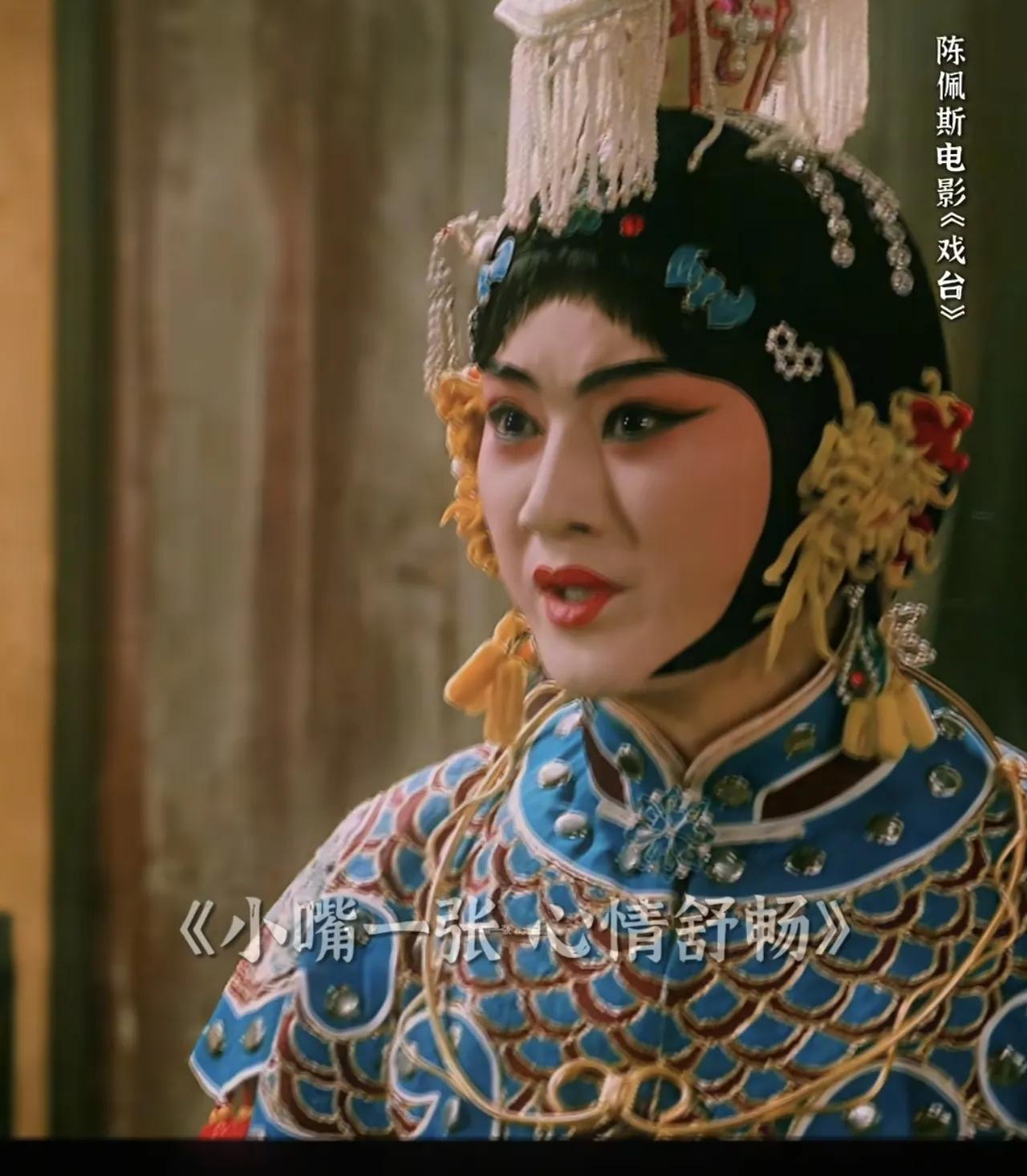 凤小桐就是戏台的眼！看了戏台久久不能平复，余少群绝对是最出彩，他演的凤小桐最
