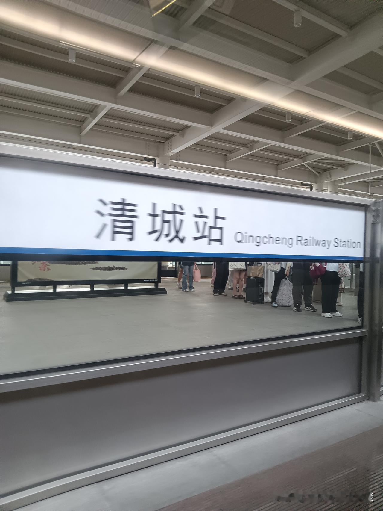 清远的城轨,出行成本着实太高了!性价比不高!虽说清远通了广清高铁,还连接了东