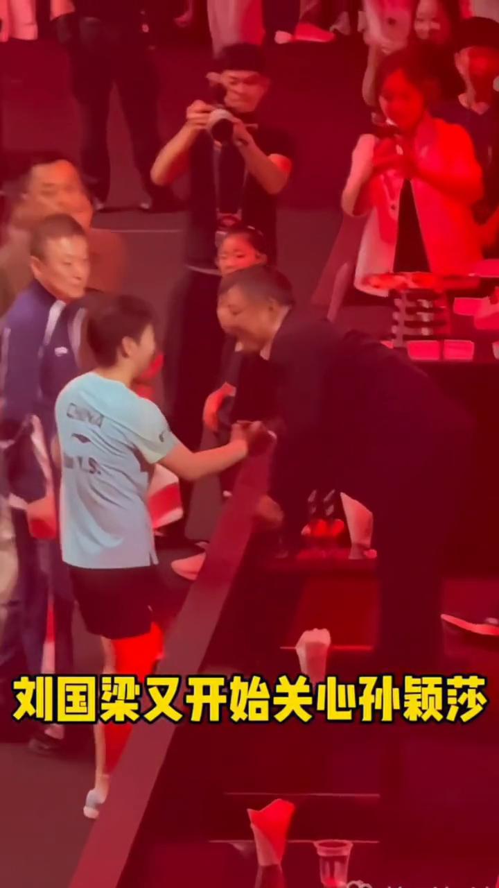 赛后两人的互动好有爱，刘国梁现场见证孙颖莎战胜早田希娜。刘国梁来看孙颖莎比赛，