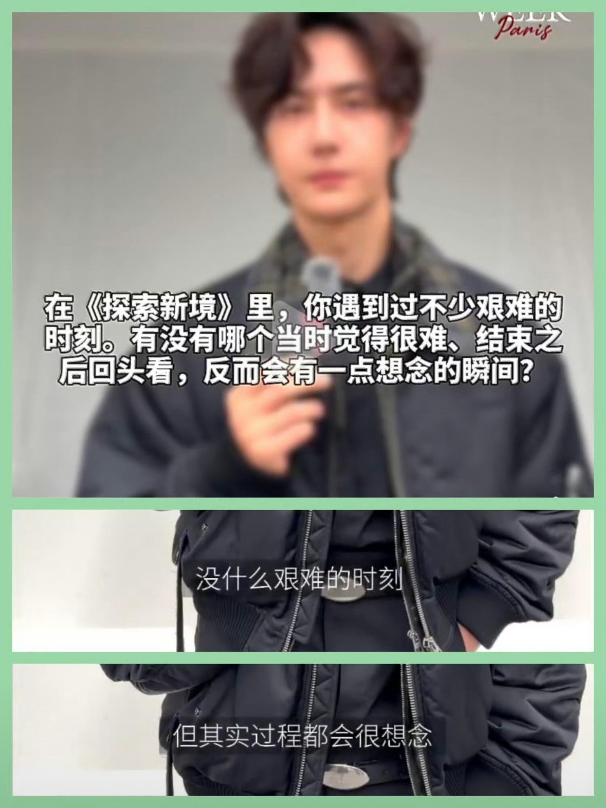 王一博：在每个领域都能找到最能释放的一刻没有什么艰难时刻这完全是大男主王者发言！