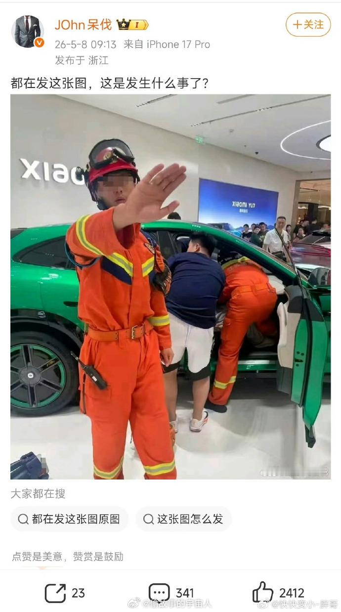 小米SU7这个不是去年的新闻吗