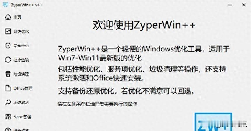 一个程序员写的“Windows瘦身神器”C盘又红了，电脑像被偷看了，它到底删了