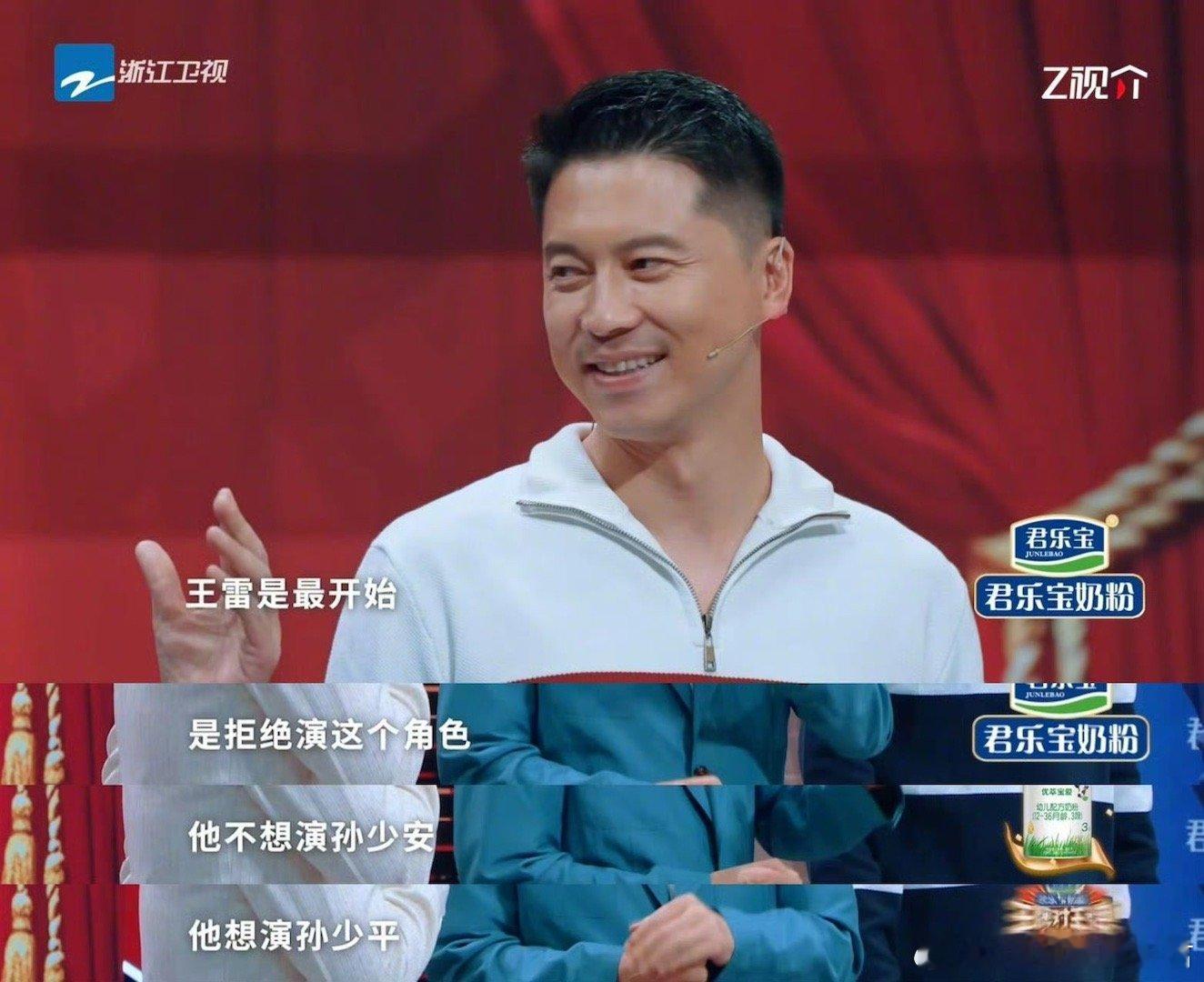 王雷曾经拒演平凡的世界西北锤王王牌对王牌“我锤死你”的西北锤王竟是王雷曾经拒绝的