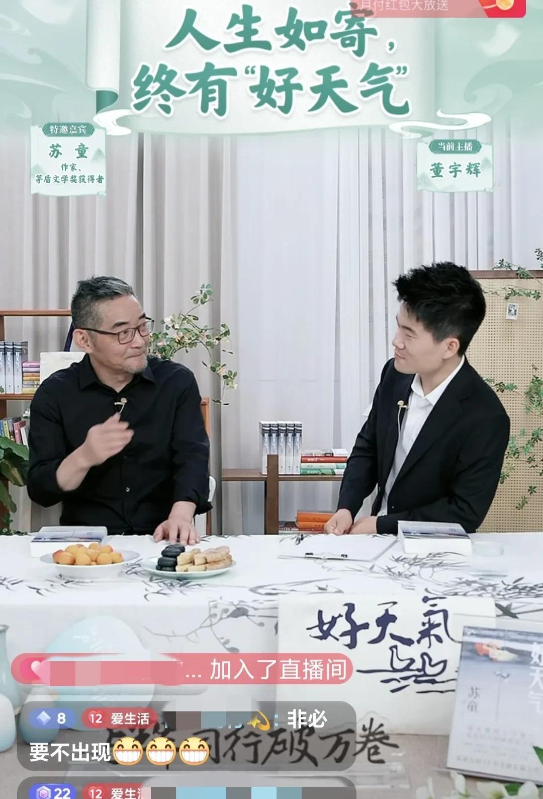 大家好，我是苏童。我已经第四次来了，希望你们不要厌烦。董老师上来先介绍苏童老师