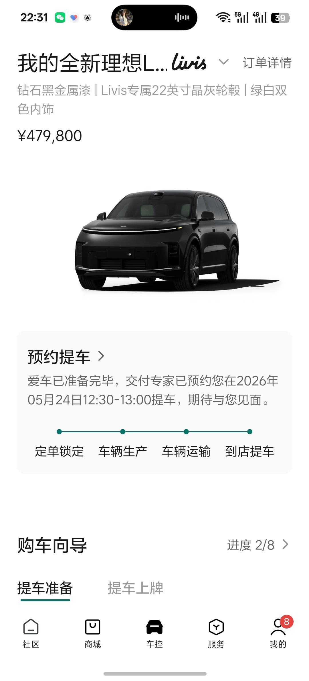 明天提车