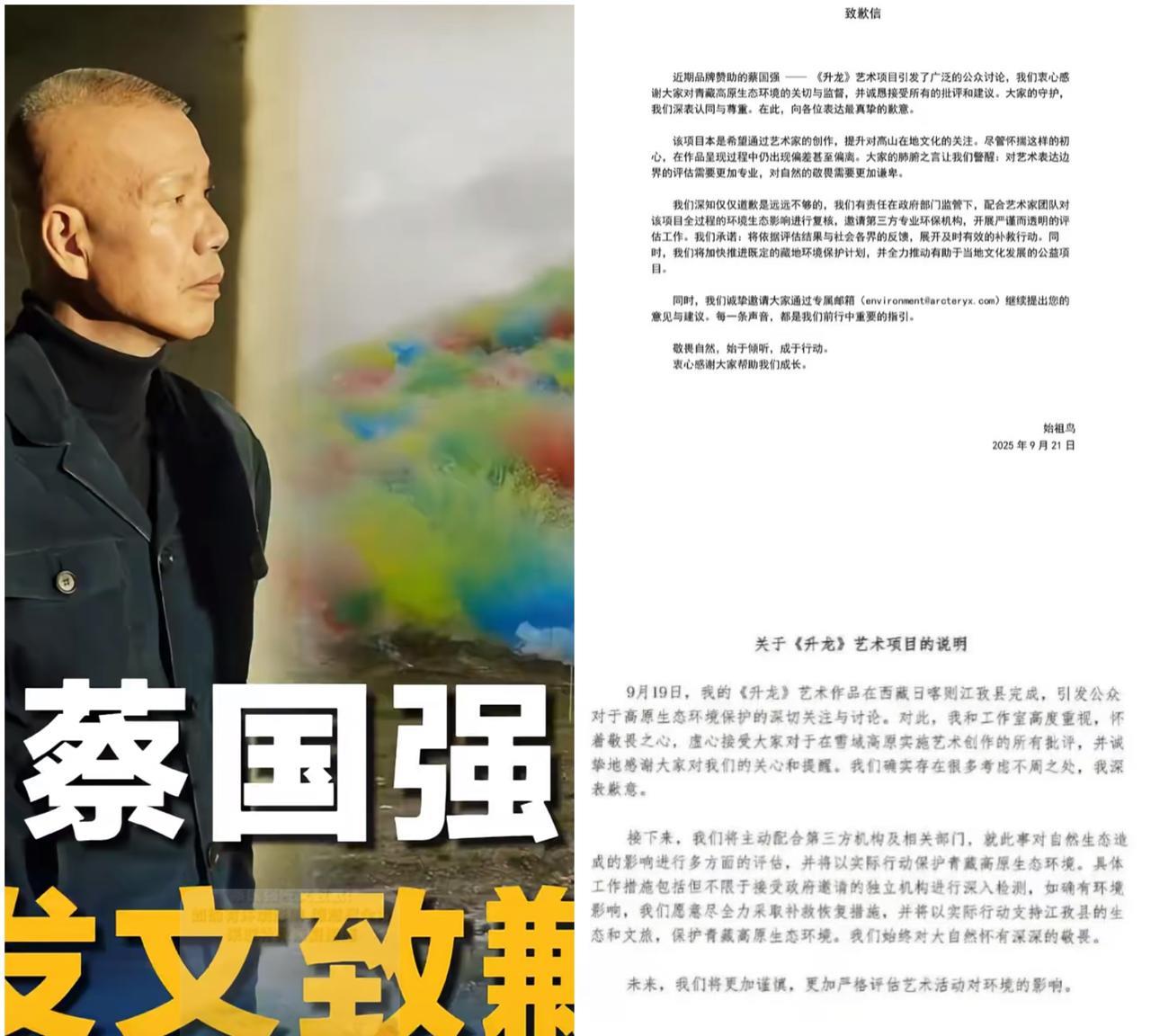 蔡国强，给所有创作者都上了一课！最近他和品牌在藏区，放烟花的事闹得挺大，高原