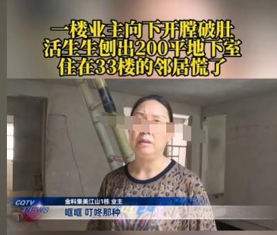 重庆，女子在家休息，又听到哐哐的电钻声，这都一个多月了，1楼装修还钻墙，她觉得不