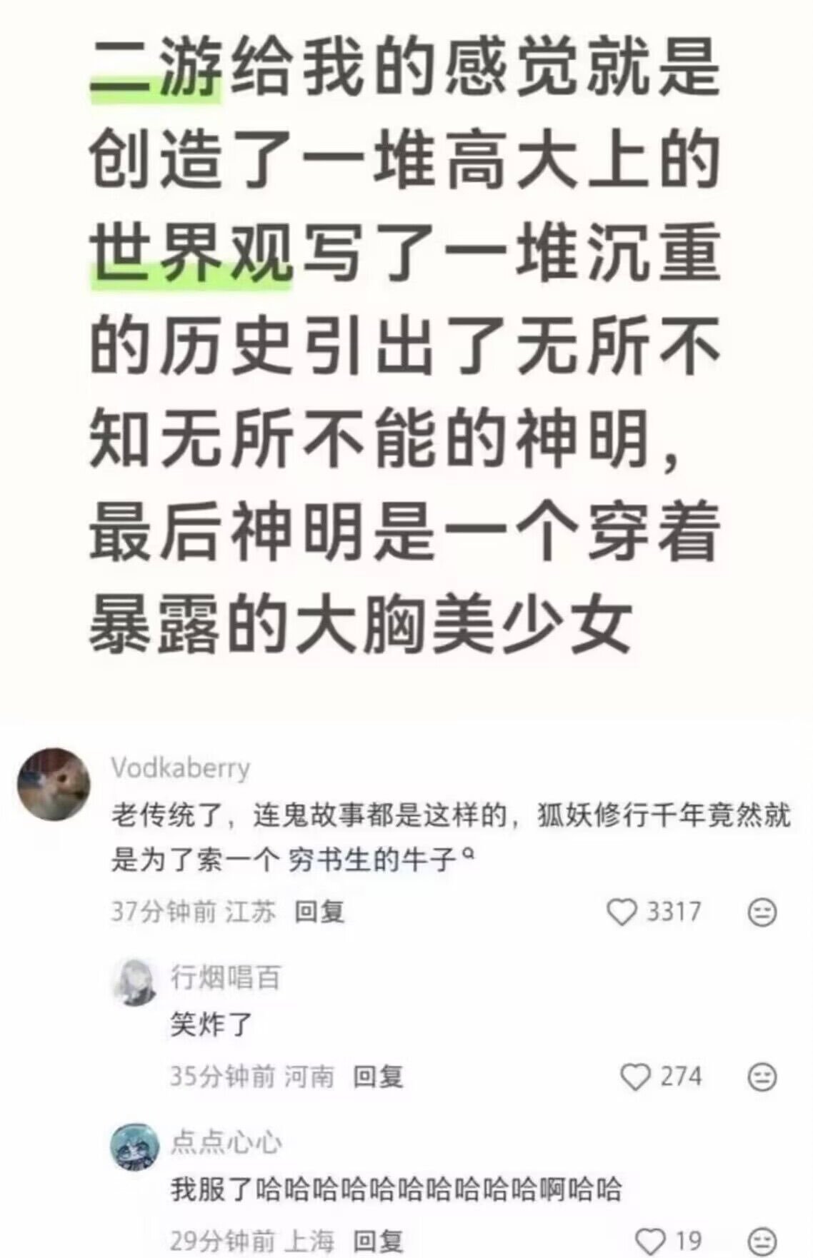 呵呵🤭​​​