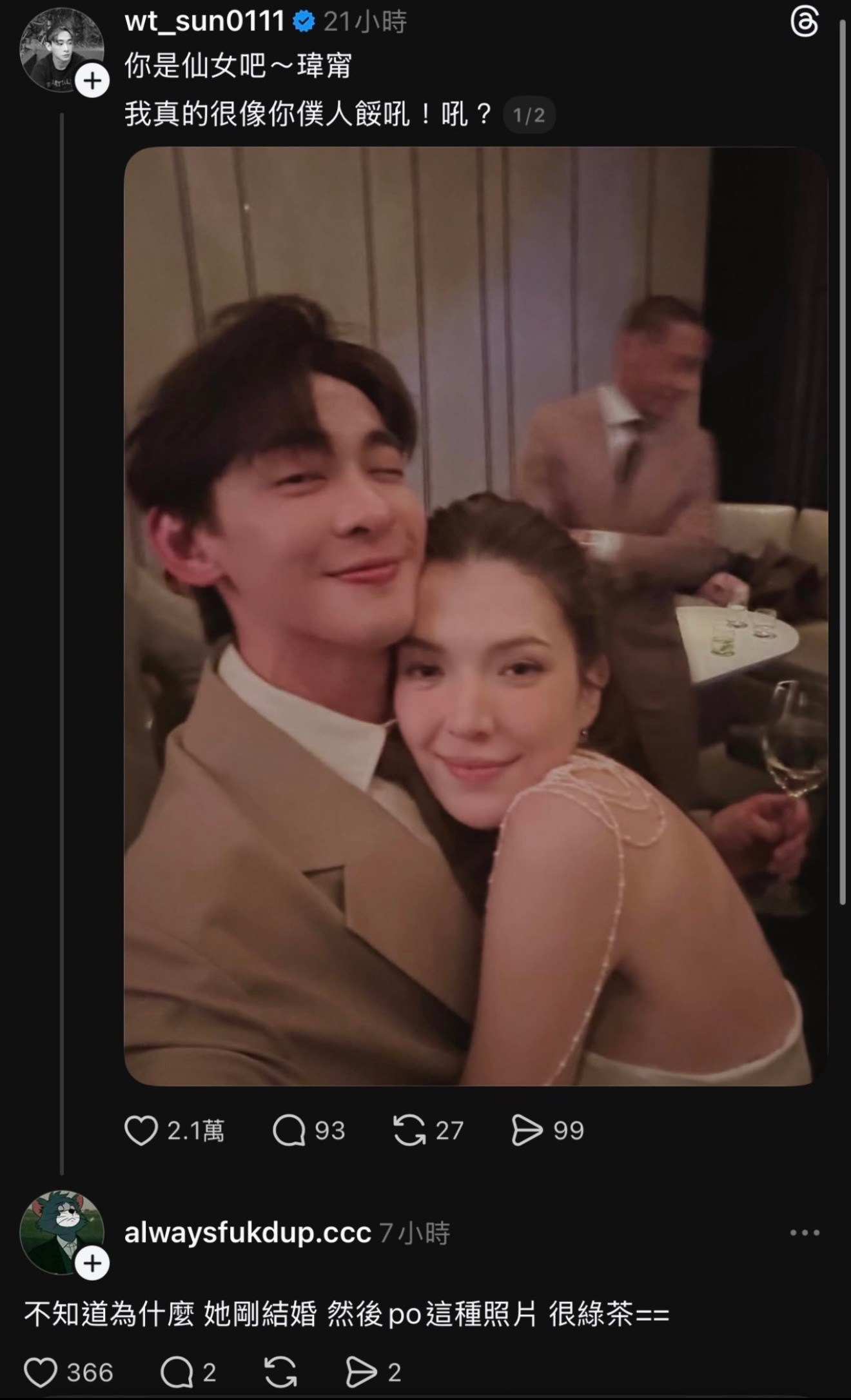 这种傻*留言怎么还会有300多赞？