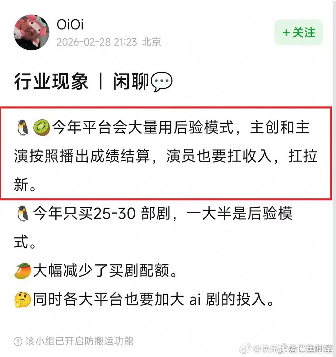 虽然但是，🥝这样不是因为没钱了吗