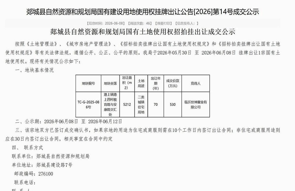郯城乡镇住宅地价约68万/亩，县城房价6500元/㎡左右。港上镇那块地让临沂世