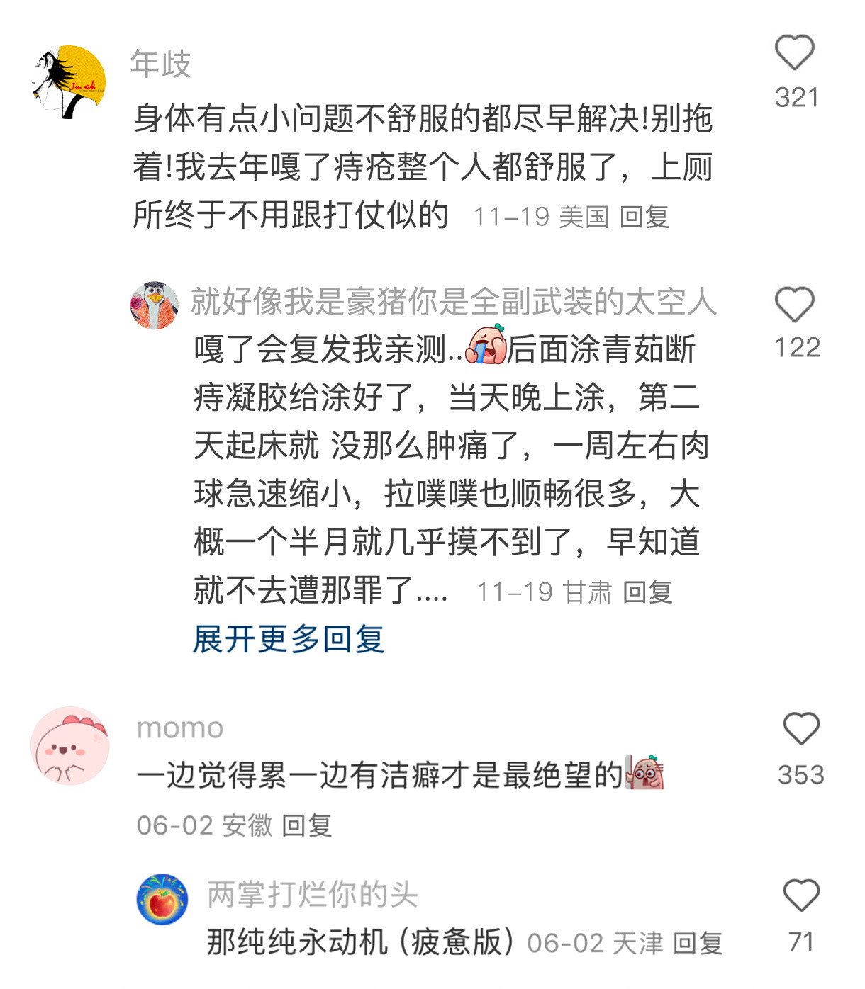 建议每天都很困的去验血查一下