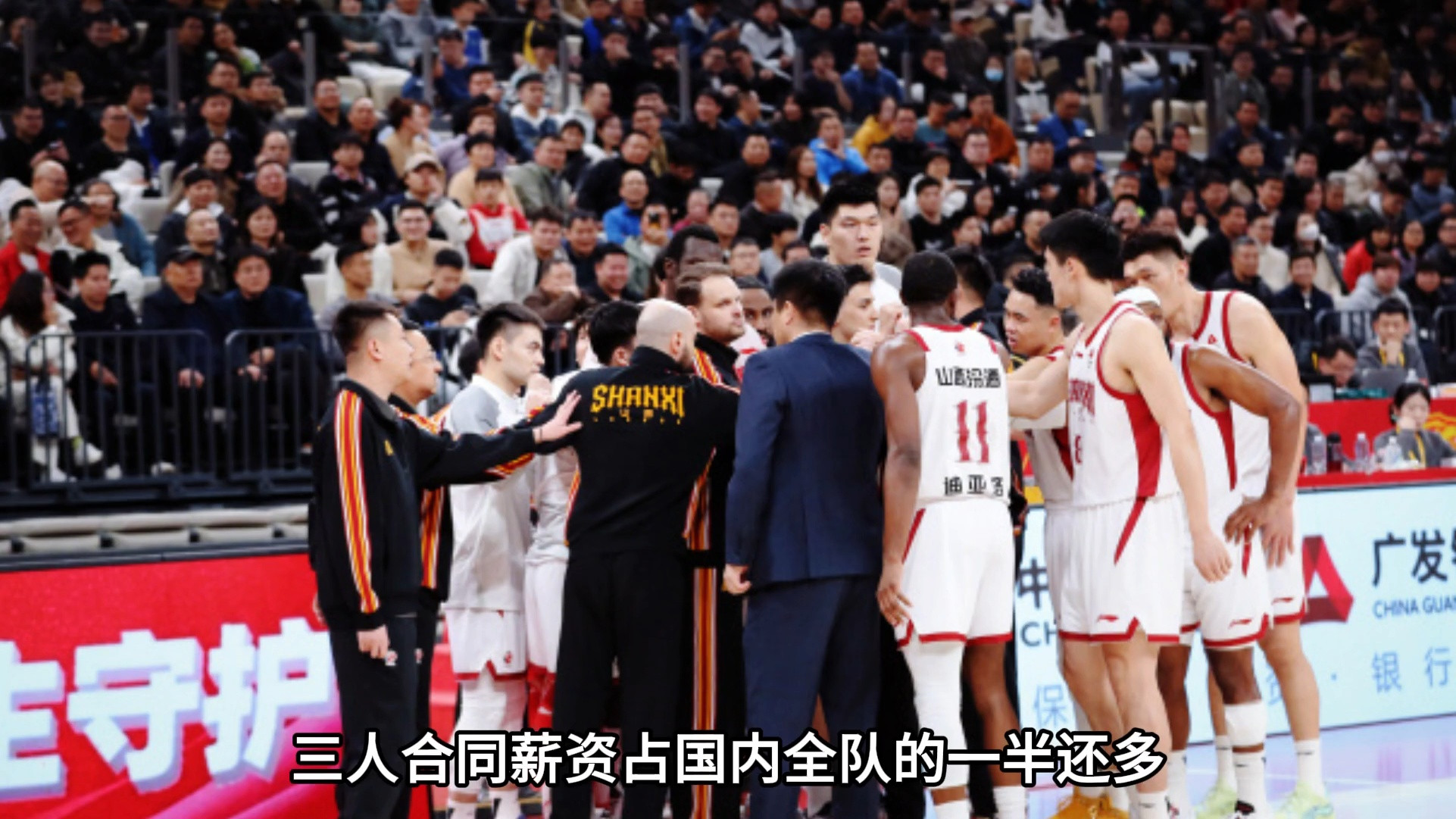 山西男篮顶薪三将集体低迷！8400万投资恐成摆设？