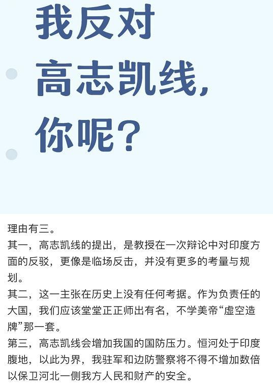 有理有据，高志凯还是太保守了，我们确实应该反对“高志凯线”。这位网友提出的反对