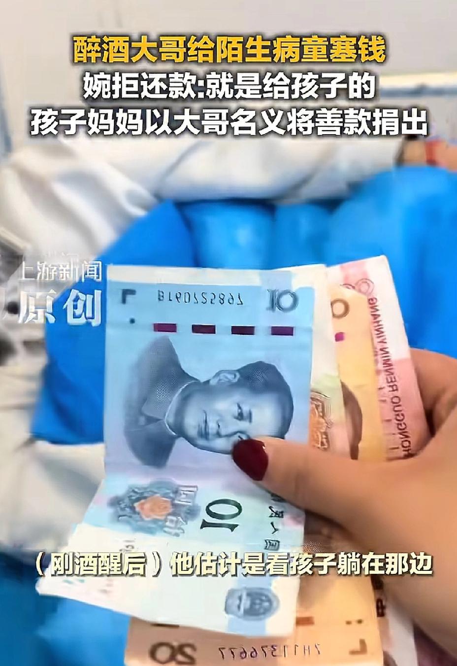 江苏泗阳，女子带孩子去医院打针，没想到，一喝醉酒的男子竟塞150元给女子，只留下