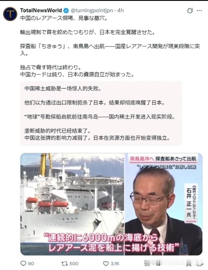 海底6千米也能挖稀土，这是安排哥斯拉还是奥特曼去上工啊..大本营战报！80多