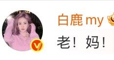 在呢​​​