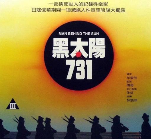 原定于7月31日上映的《731》突然撤档了，可就在同一天，中国香港却高调宣布重映