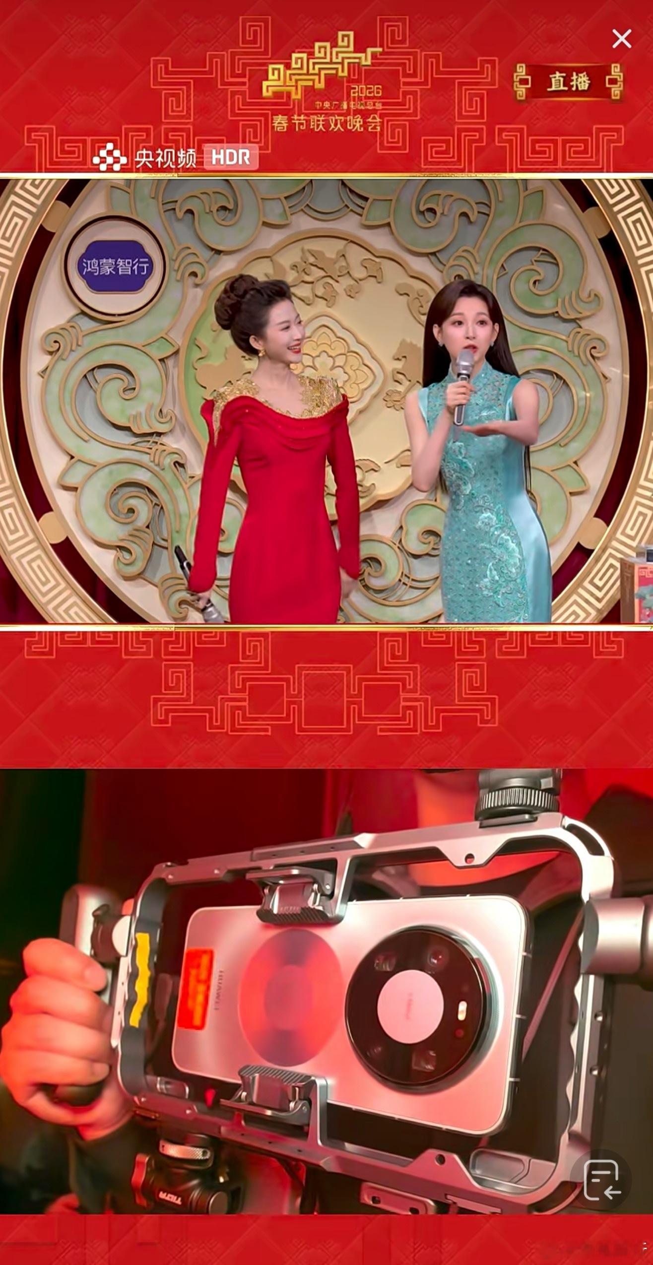 春晚竖屏直播画质太顶了