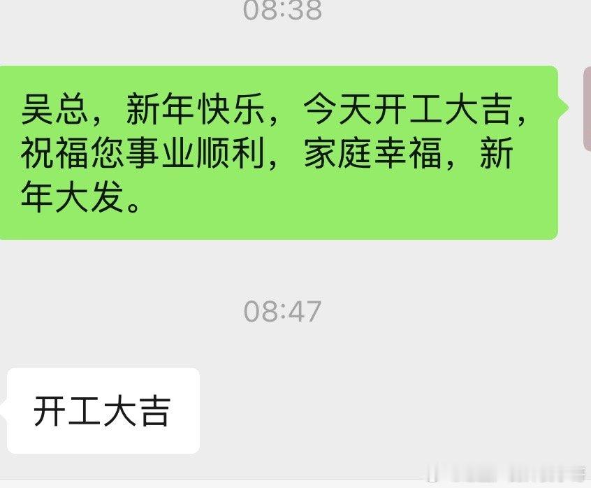 开工大吉。今天开工，看的出来大家很想上班；也很珍惜现在的牛马岗位；