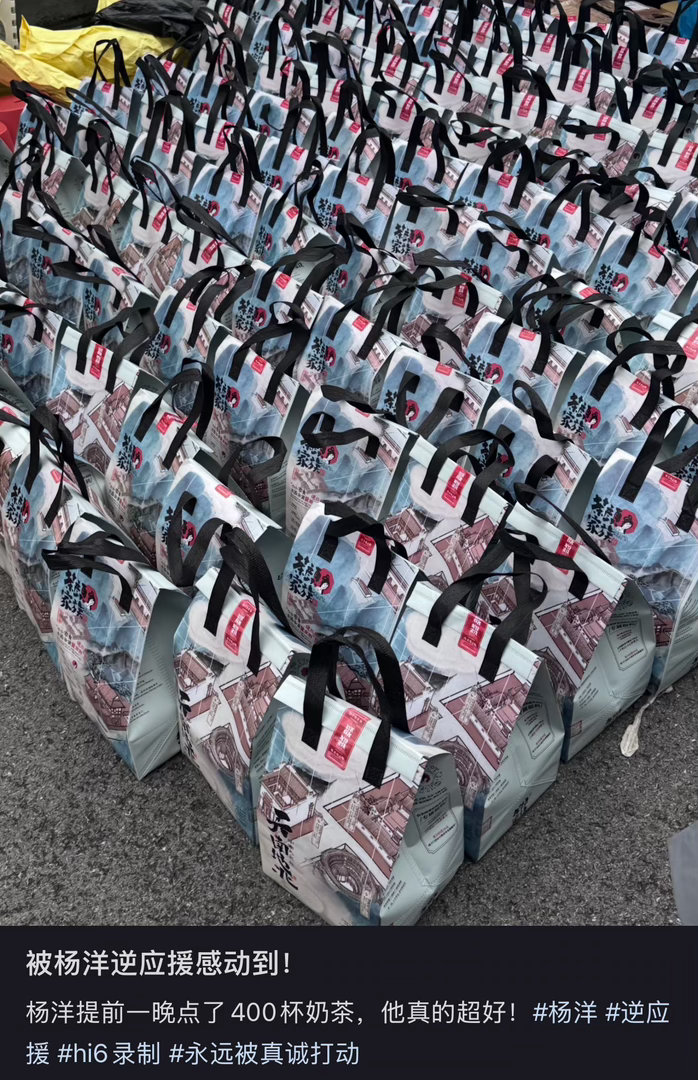 内娱神仙星粉关系微小说大赛那时候第一次追线下就喝到杨洋请的奶茶，好幸福😊