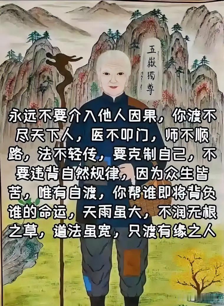 民间禁忌：深山遇讨封别乱开口，一字之差，气运与修行尽毁编辑：纱娜作者：纱