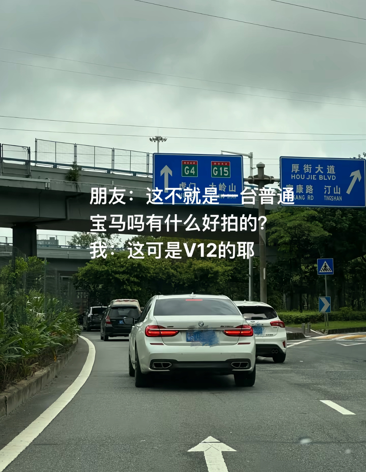 宝马是宝马，但不是普通的