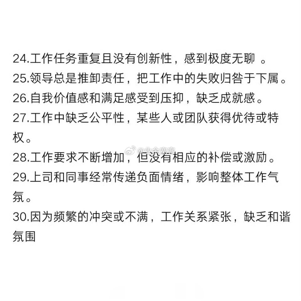 拥有一份毒工作的特征