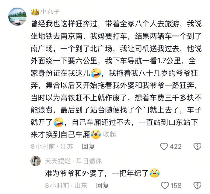 难为爷爷和外婆了