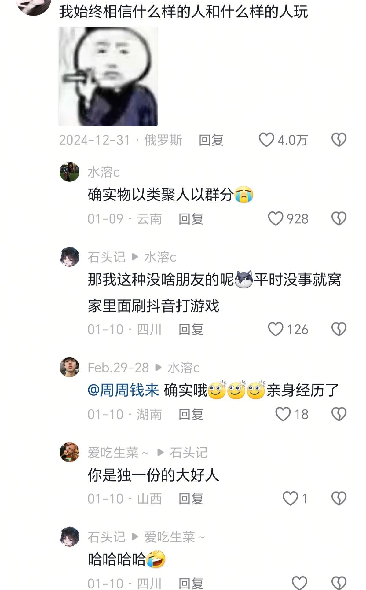 男朋友的圈子真的很重要​​​