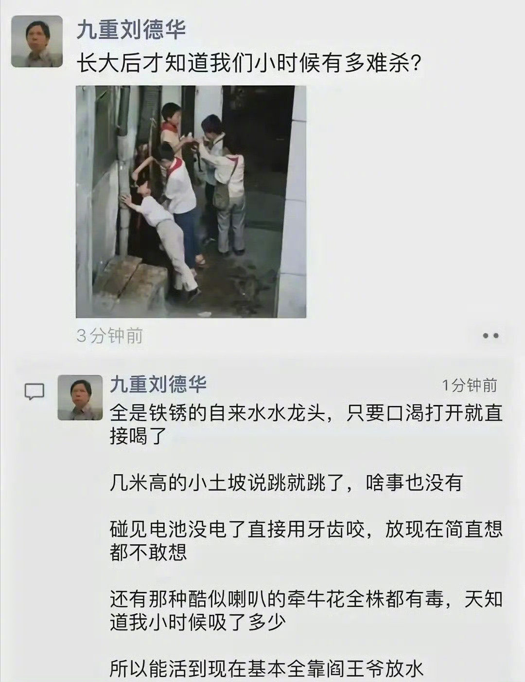 长大后才知道我们小时候有多难😂