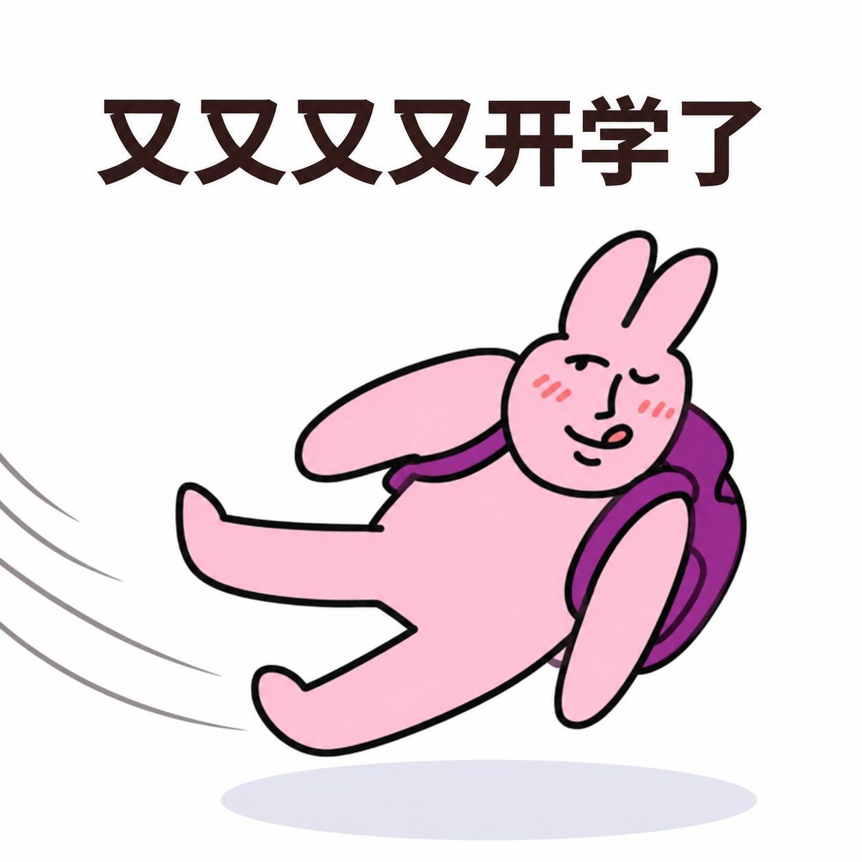 大学新生三件套集体涨价开学装备涨价，钱包直接扛不住​​​