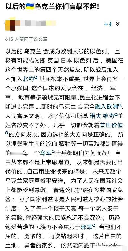 保存了一年的高赞文章《以后的乌克兰你们高攀不起》，现在读来别有风味。文章认为