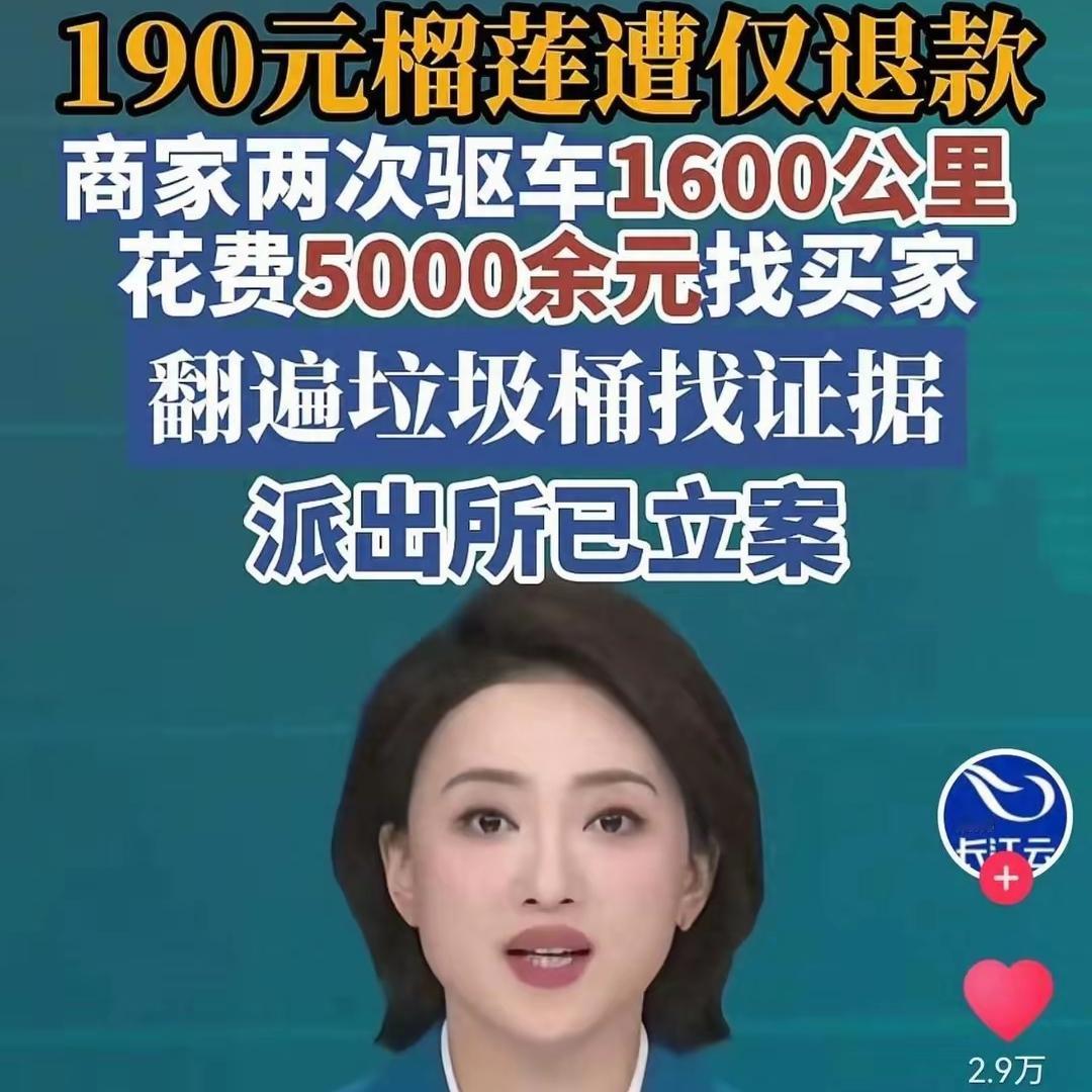 贪小利毁一生！德州榴莲仅退款女孩，彻底把自己作没了