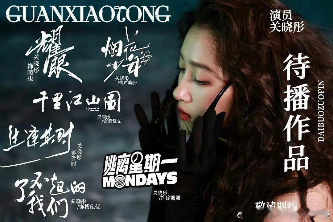 热门95花们的存货一览：关晓彤田曦薇宋祖儿周也张婧仪王楚然李兰迪章