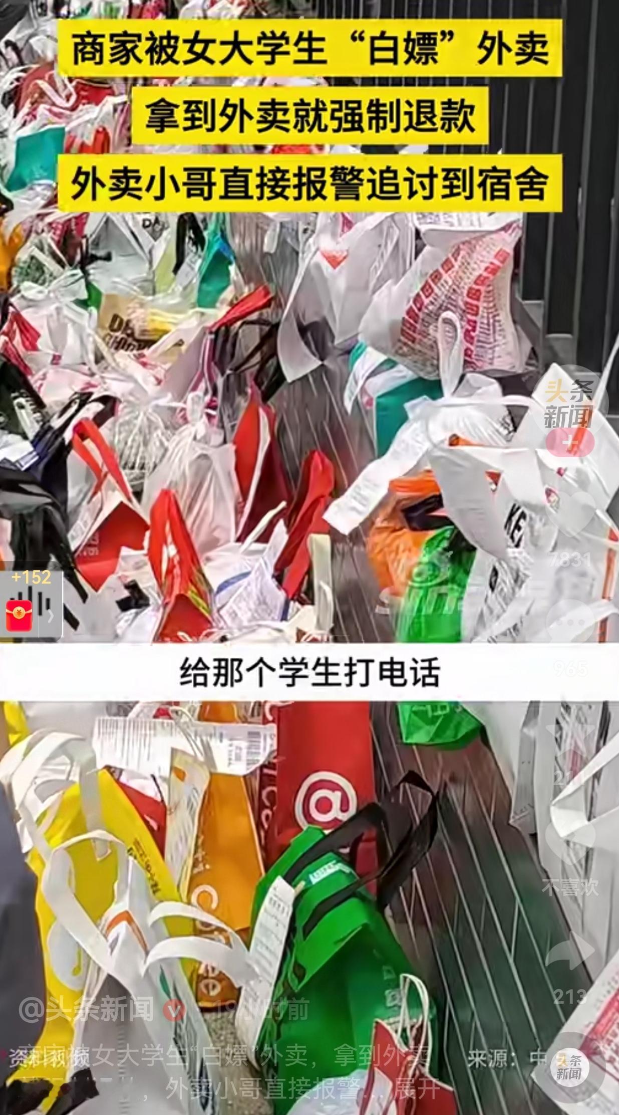 丢人丢到宿舍了！近日，四川一女大学生为了白嫖外卖，竟然这样做。女生收到外卖后