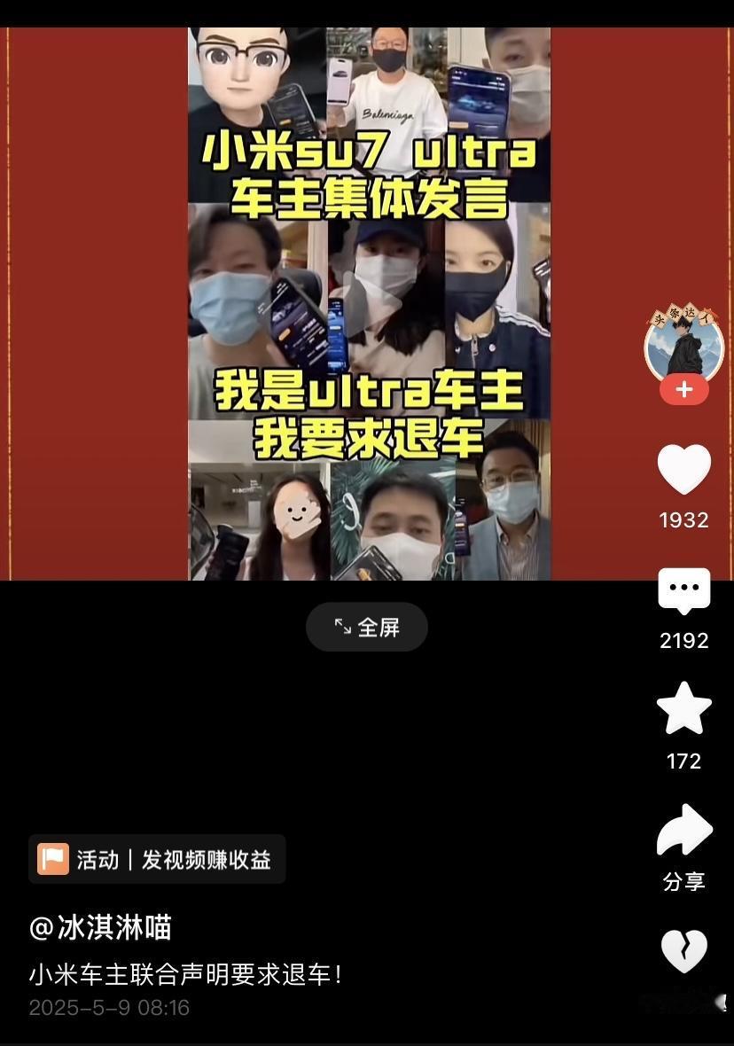 一夜之间风云突变，这么多车主要求退车，拍视频也不说理由，到底什么问题，自己选择购