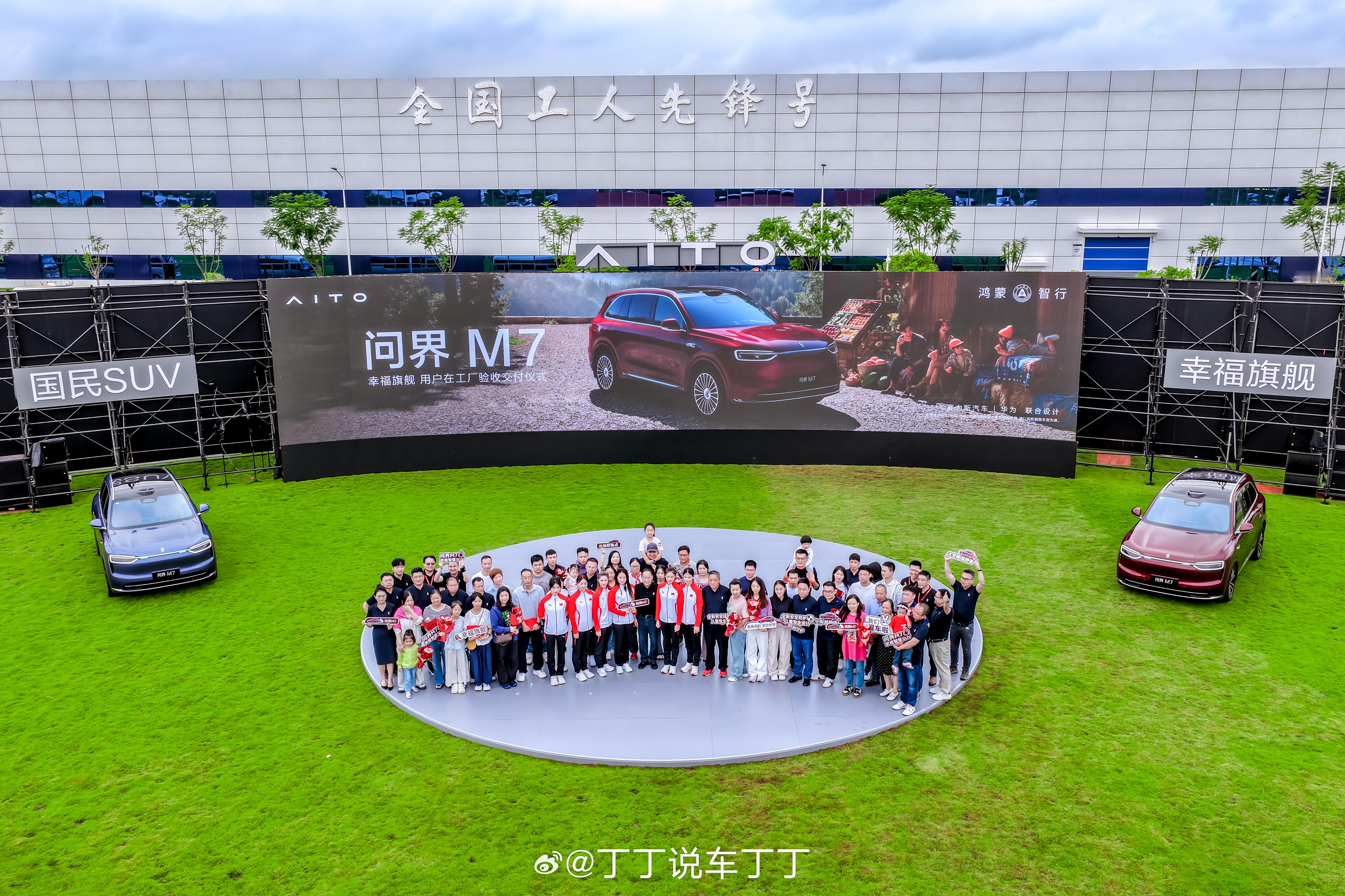 72小时80000台，M7开启全国交付。赶紧赶紧，争取10月给我交了[墨镜]全新问