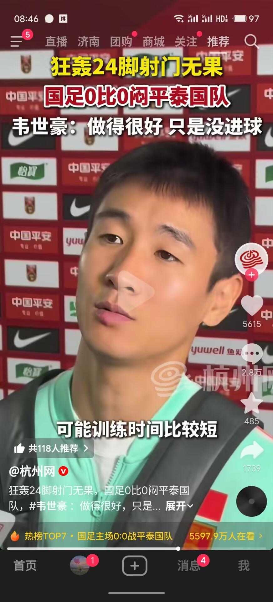 国足“闷平”泰国队，球员说，可能是因为训练时间比较短。呵呵，我就纳闷了，作为专业