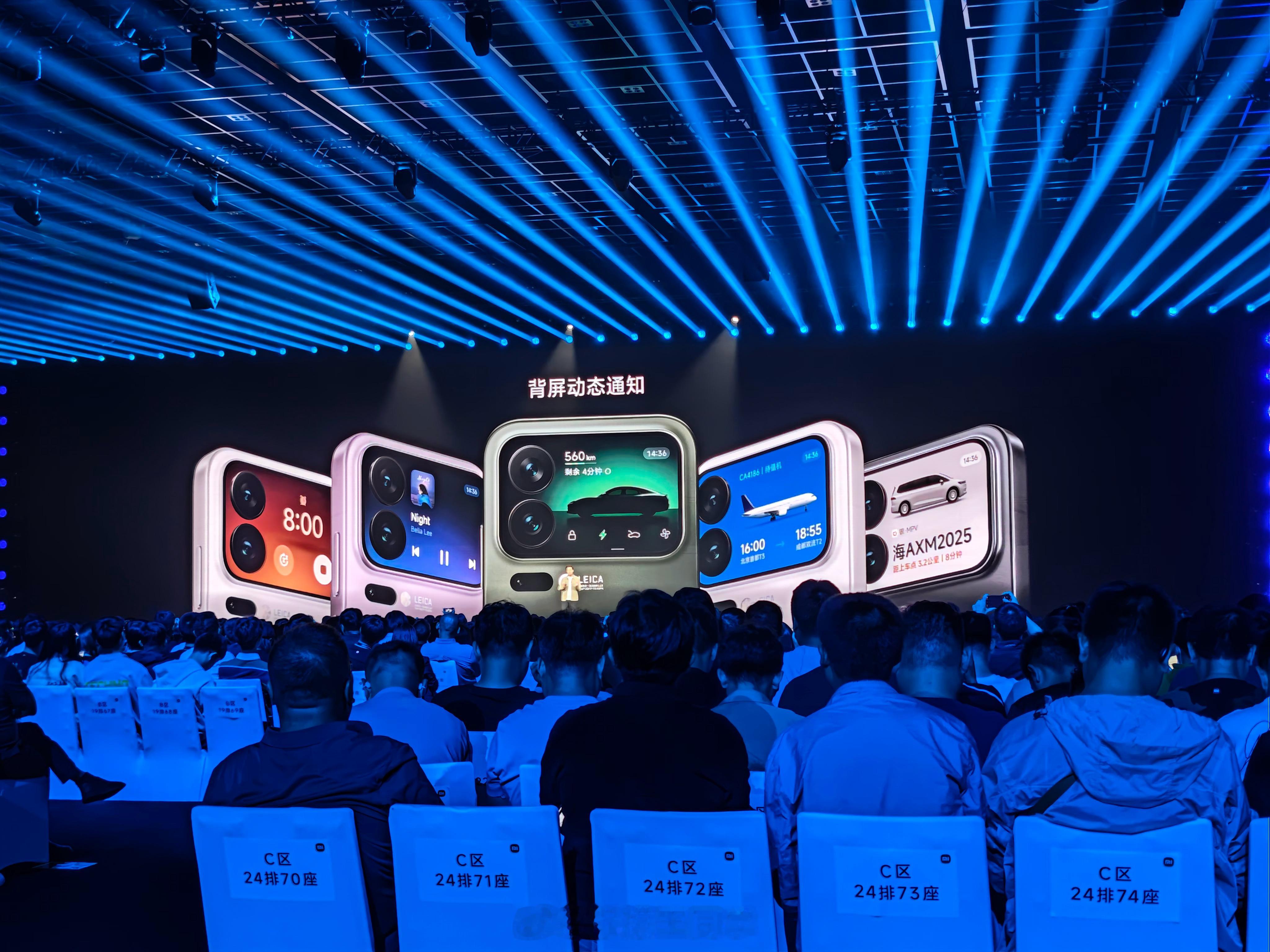 小米17Pro/ProMax正式发布背面新增「妙享背屏」，可以将壁纸、小
