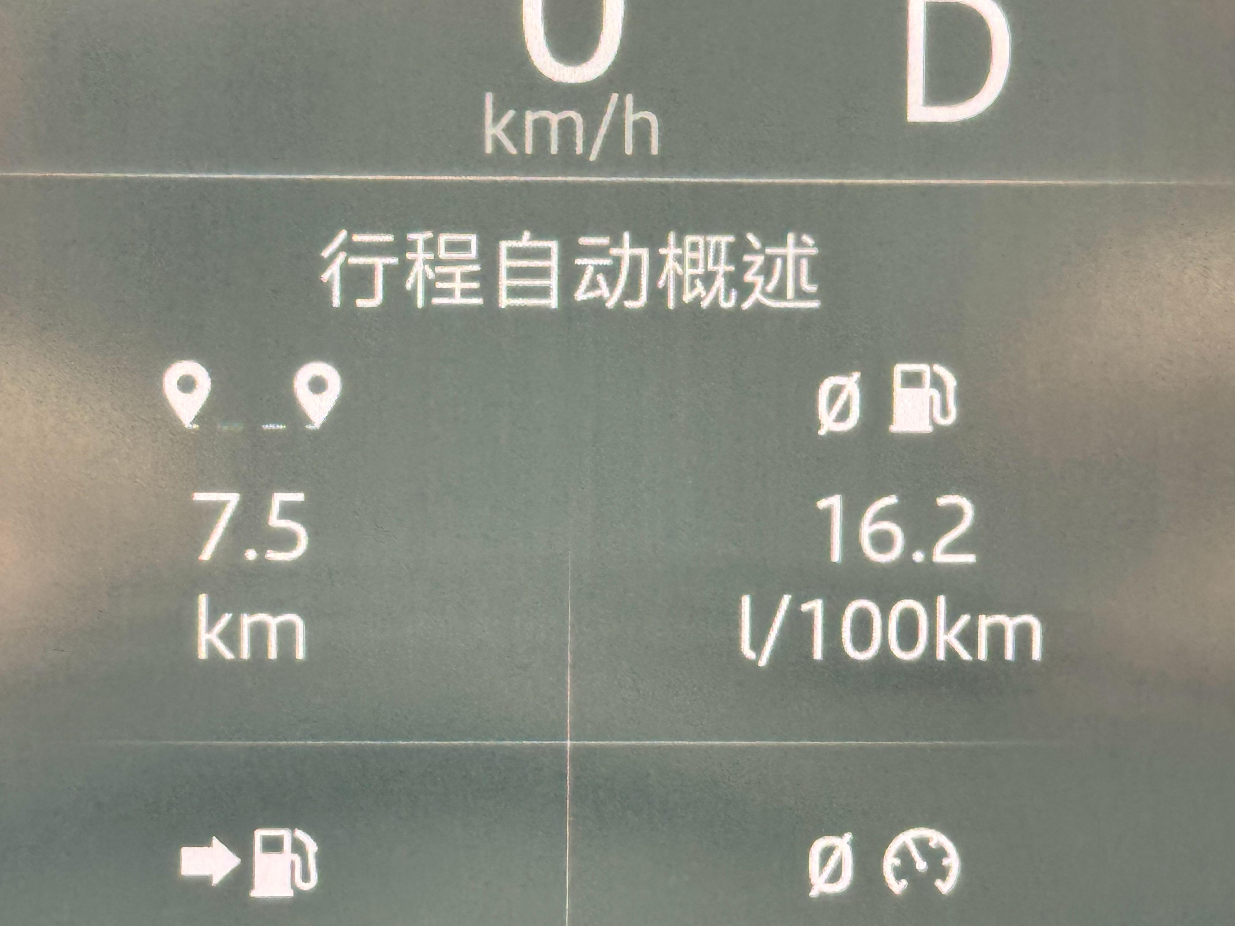 TMD，这油耗！不知道的以为开的4.0V8