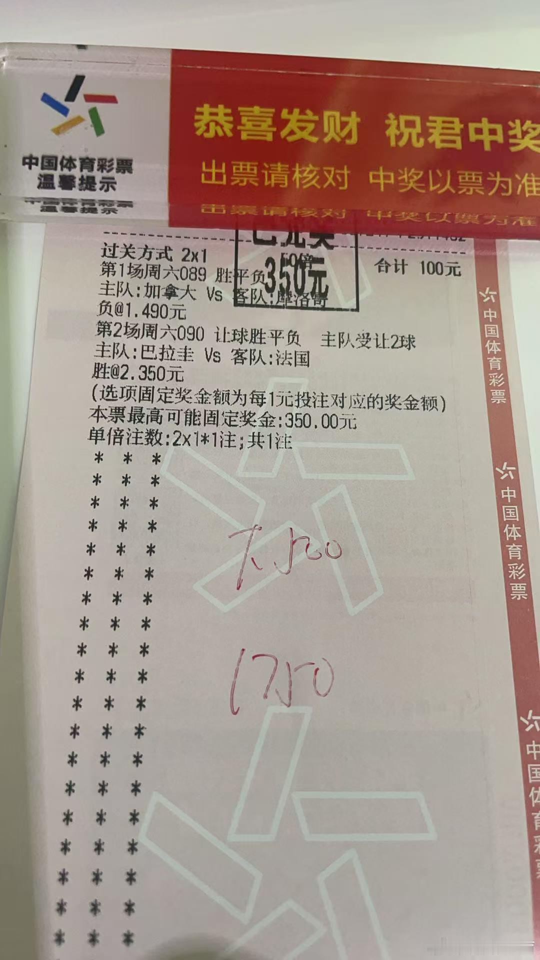 昨日又幸福了一整天，今晚继续开心需要更多的主页置顶联系嘉诚哥！每日足球推荐世界杯