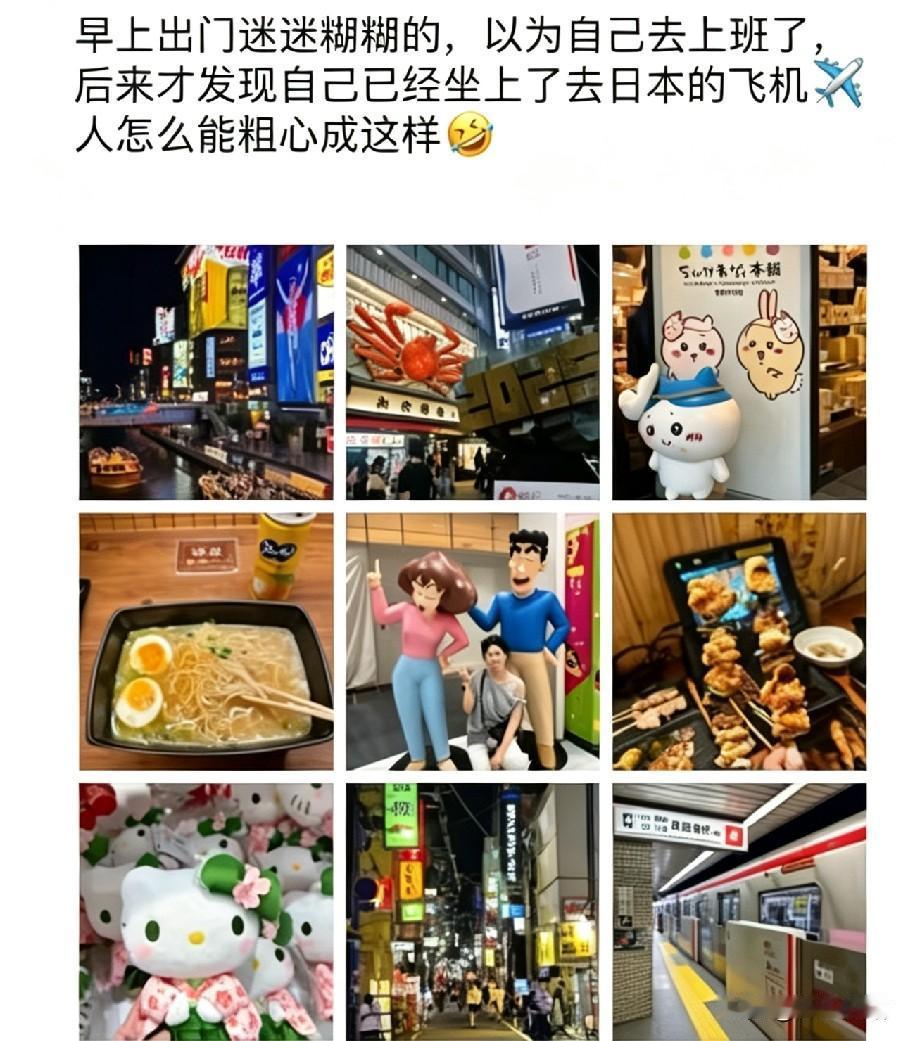 我表妹发朋友圈在日本旅游了。我立刻给她发微信让还我的二万块钱，她立马说没钱了，都