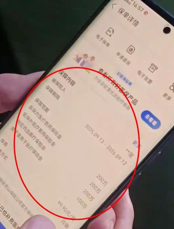 “保险公司玩不起！”河北，男子在网上为母亲购买一份一年期百万医疗保险，每月支付9