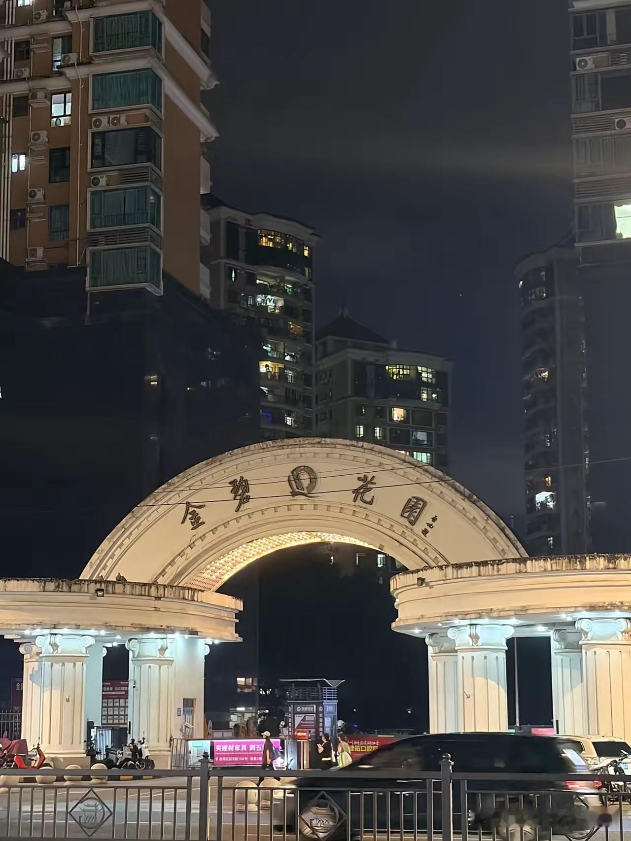 许家印的开山之作，路过金碧花园，满是时代唏嘘前几天出差路过海珠工业大道，经